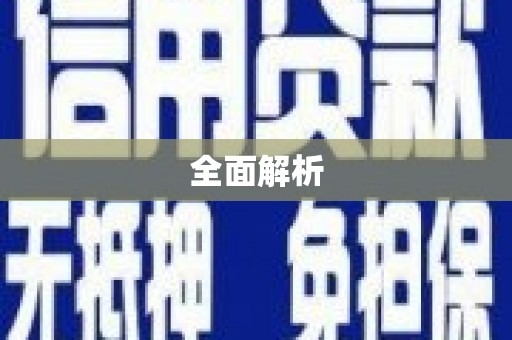 山阳全面解析