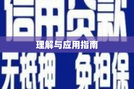 山阳理解与应用指南